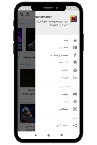 اسکرین شات برنامه اپلیکیشن خبری Iranstreamer 3