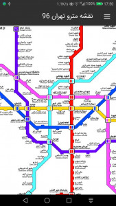 اسکرین شات برنامه نقشه مترو تهران 1