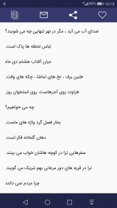 اسکرین شات 1 برنامه سهراب سپهری ، مجموعه کامل