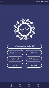 اسکرین شات 3 برنامه سهراب سپهری ، مجموعه کامل