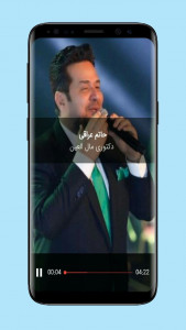 اسکرین شات برنامه آهنگ های عربی 4
