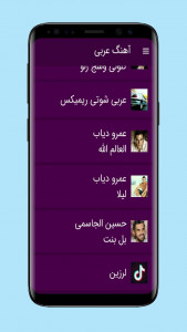 اسکرین شات برنامه آهنگ های عربی 3