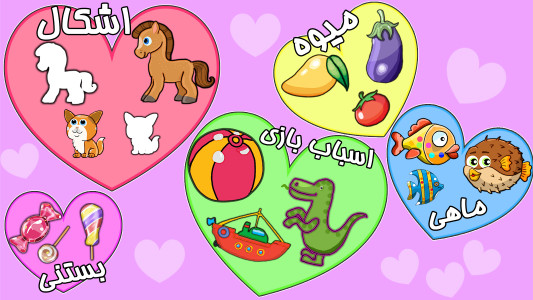 اسکرین شات 7 بازی ‏خانواده ایرسا: مجموعه بازی های کودک