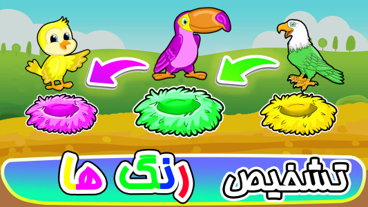 اسکرین شات 8 بازی ‏خانواده ایرسا: مجموعه بازی های کودک