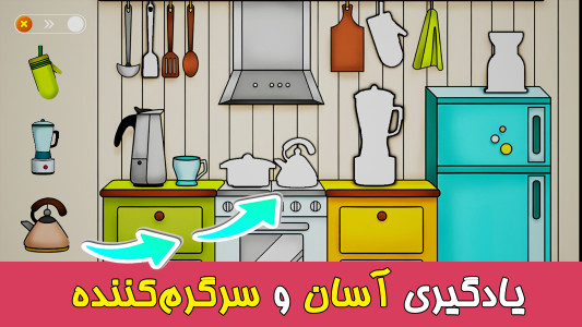 اسکرین شات 5 بازی ‏خانواده ایرسا: مجموعه بازی های کودک