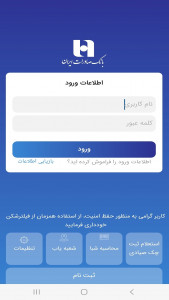 اسکرین شات برنامه همراه بانک صادرات ایران 3