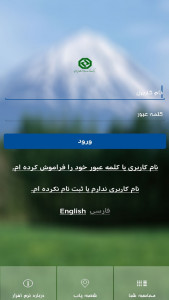 اسکرین شات برنامه همراه بانک توسعه صادرات ایران - هما 2