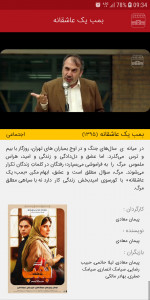 اسکرین شات برنامه اصفهان سینما 2