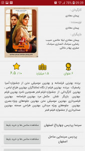 اسکرین شات برنامه اصفهان سینما 3