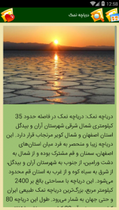 اسکرین شات برنامه استان اصفهان 10