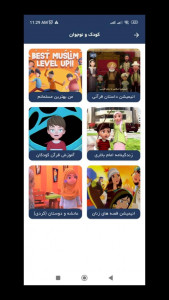 اسکرین شات برنامه ‏‏‏‏پوشه مسلمان – ویدیوهای دینی و الهام‌بخش 3