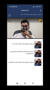 اسکرین شات برنامه ‏‏‏‏پوشه مسلمان – ویدیوهای دینی و الهام‌بخش 2