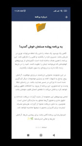 اسکرین شات برنامه ‏‏‏‏پوشه مسلمان – ویدیوهای دینی و الهام‌بخش 5
