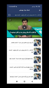 اسکرین شات برنامه ‏‏‏‏پوشه مسلمان – ویدیوهای دینی و الهام‌بخش 4