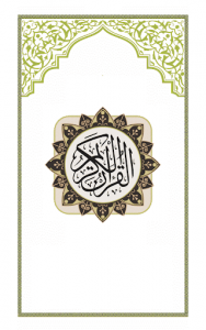 اسکرین شات برنامه Surah Al-Kahf 2