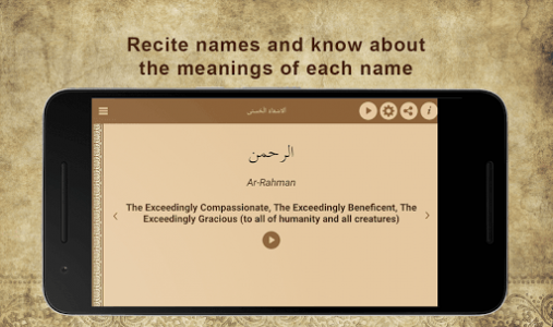 اسکرین شات برنامه 99 Names of Allah 6