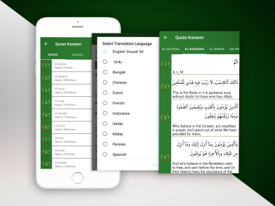 اسکرین شات برنامه Al Quran MP3 - القرآن الكريم 1