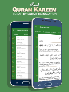 اسکرین شات برنامه Al Quran MP3 - القرآن الكريم 2