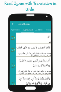 اسکرین شات برنامه Quran Mp3 in Urdu Translation 3