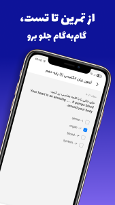 اسکرین شات 7 برنامه سوال یار