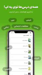 اسکرین شات 3 برنامه سوال یار