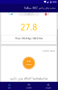 اسکرین شات برنامه محاسبه چاقی و لاغری 6