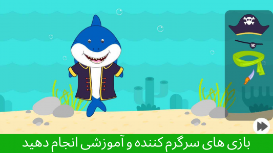 اسکرین شات 2 بازی بازی برای دختران و پسران