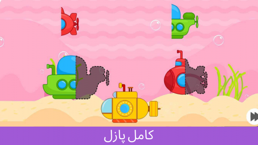 اسکرین شات 3 بازی بازی برای دختران و پسران