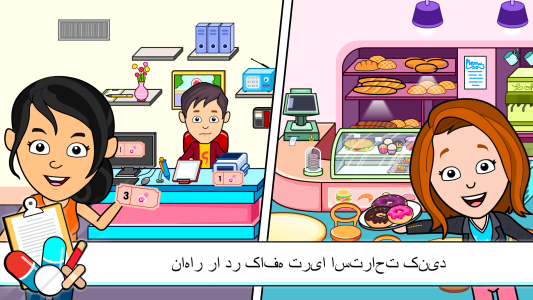 اسکرین شات 4 بازی دکتر بازی - Tizi بیمارستان