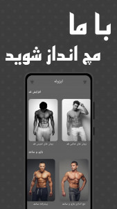 اسکرین شات 6 برنامه ایزوله - تمرین رژیم لاغری و چاقی ورزش