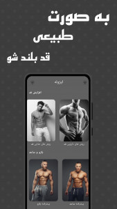 اسکرین شات 4 برنامه ایزوله - تمرین رژیم لاغری و چاقی ورزش