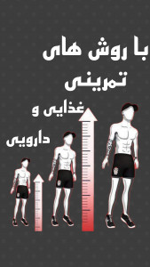 اسکرین شات 3 برنامه ایزوله - تمرین رژیم لاغری و چاقی ورزش