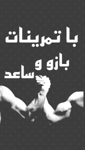 اسکرین شات 5 برنامه ایزوله - تمرین رژیم لاغری و چاقی ورزش