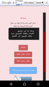 اسکرین شات برنامه جعبه ابزار و بازی فارسی 11