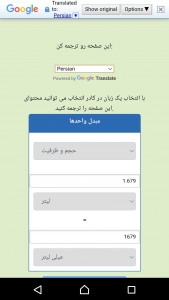 اسکرین شات برنامه جعبه ابزار و بازی فارسی 12
