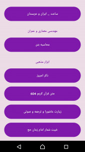 اسکرین شات برنامه جعبه ابزار و بازی فارسی 6
