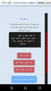 اسکرین شات برنامه جعبه ابزار و بازی فارسی 14