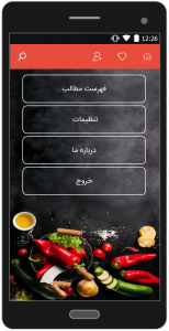 اسکرین شات برنامه آشپزی آسان | مرجع کامل آشپزی 6