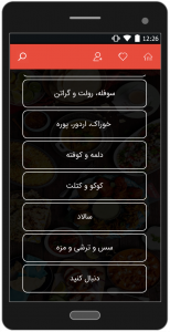 اسکرین شات برنامه آشپزی آسان | مرجع کامل آشپزی 5
