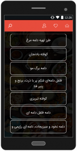 اسکرین شات برنامه آشپزی آسان | مرجع کامل آشپزی 3
