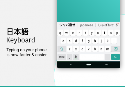 اسکرین شات برنامه Japanese Keyboard 1