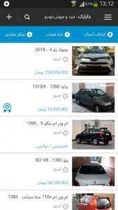 اسکرین شات برنامه جاپارک، خرید و فروش خودرو 1