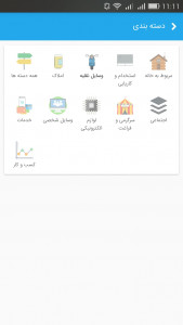 اسکرین شات برنامه سمساری جار میزنم-خرید و فروش کالای دست دوم و نو 4