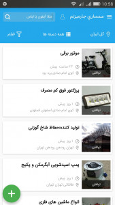 اسکرین شات برنامه سمساری جار میزنم-خرید و فروش کالای دست دوم و نو 1