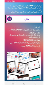 اسکرین شات برنامه بازی جاوا - جاوا مارکت 1