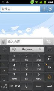 اسکرین شات برنامه Hebrew for GO Keyboard - Emoji 5