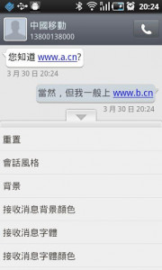 اسکرین شات برنامه GO SMS Pro Traditional Chinese 2