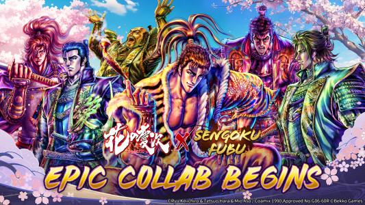 اسکرین شات 1 بازی Sengoku Fubu