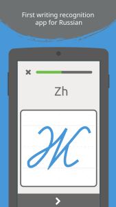 اسکرین شات 1 بازی Write It! Russian