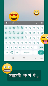 اسکرین شات برنامه Bangla Keyboard 2020 😍😃😍 1